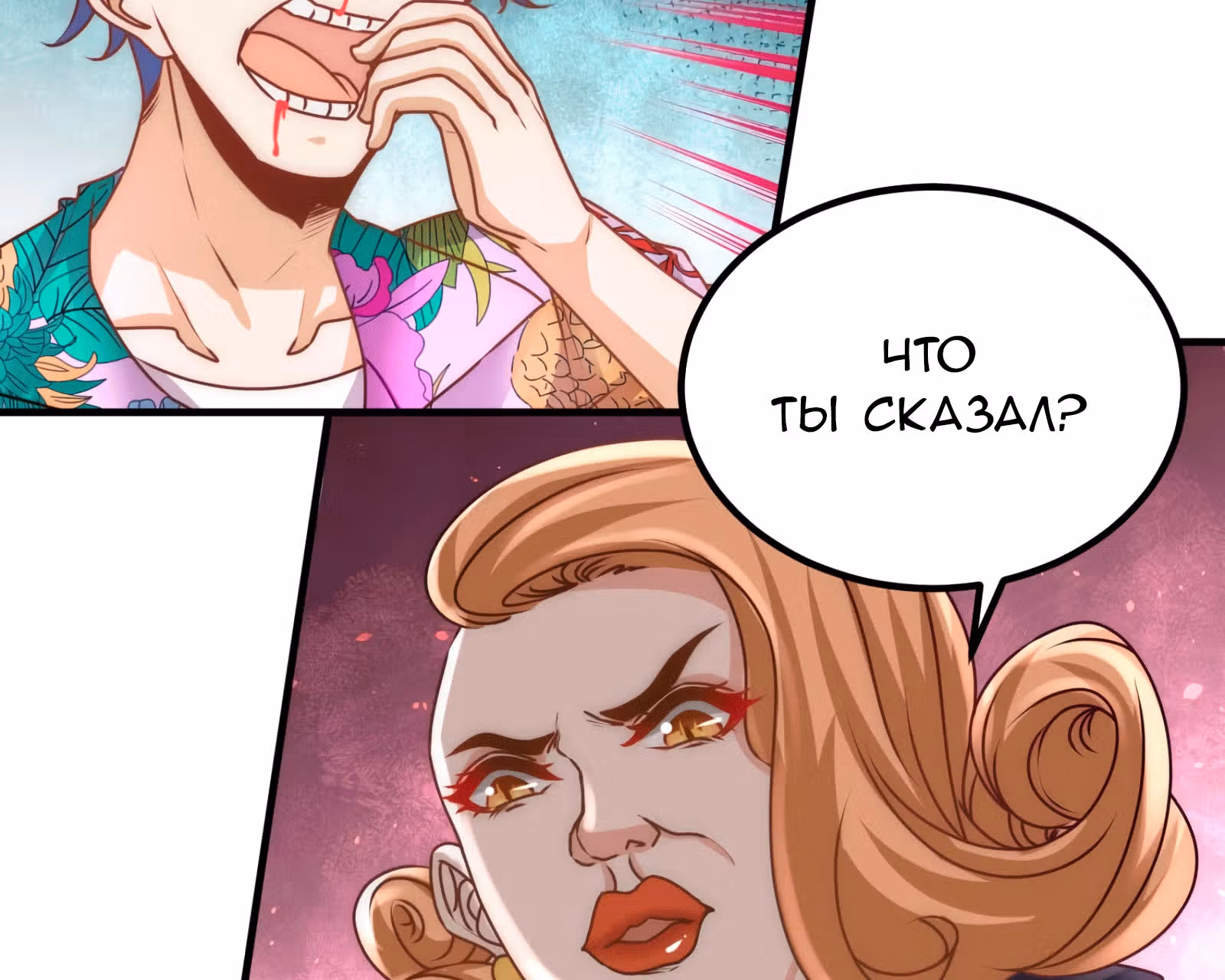 Храм Короля Драконов — Том 1 · Глава 26, страница 49