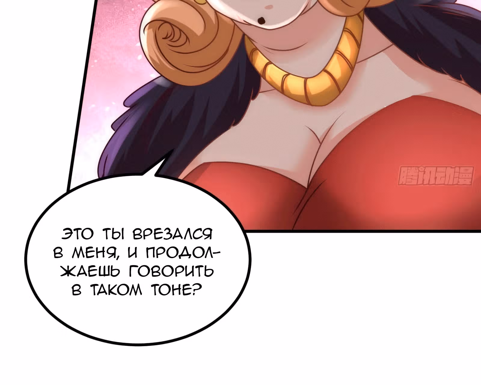 Храм Короля Драконов — Том 1 · Глава 26, страница 50