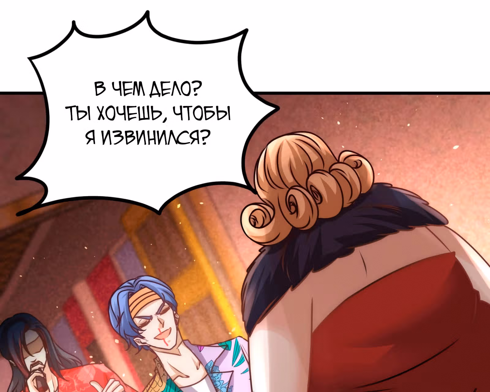 Храм Короля Драконов — Том 1 · Глава 26, страница 51