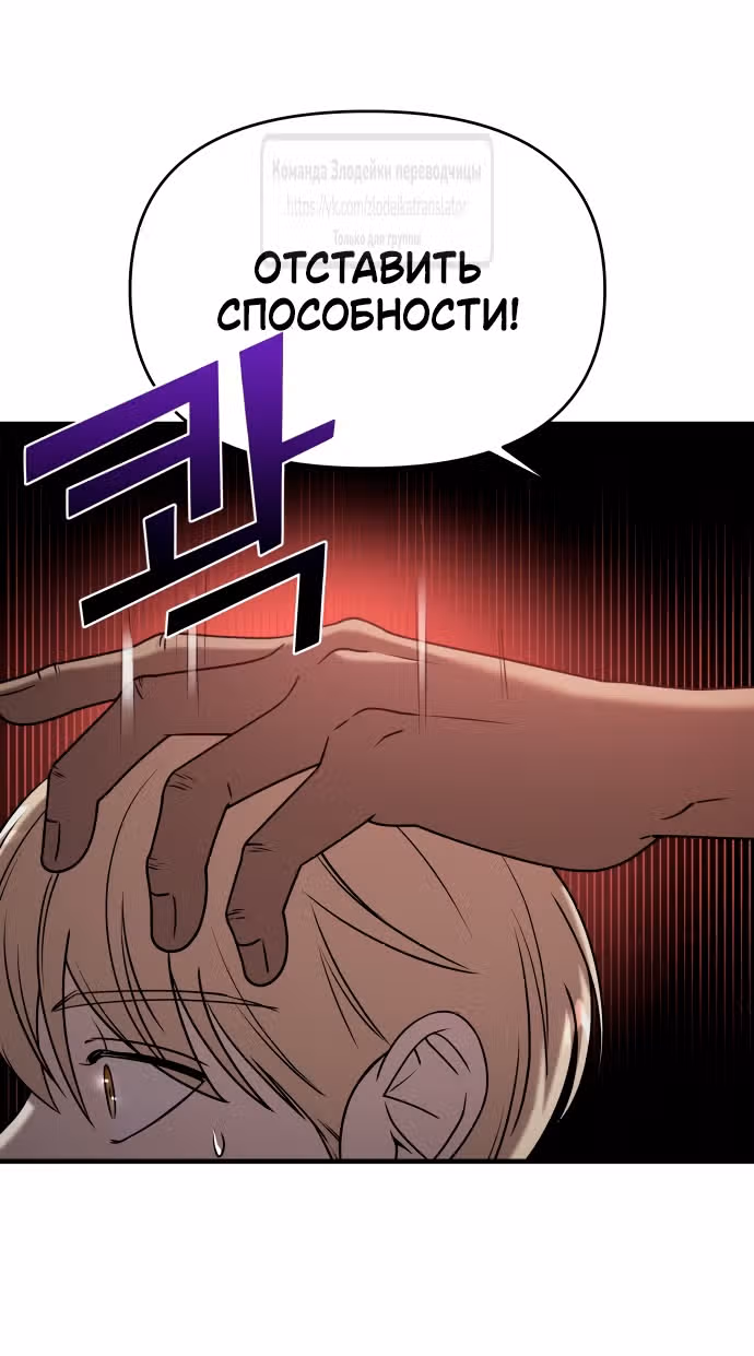 Чистый злодей — Том 1 · Глава 104, страница 23