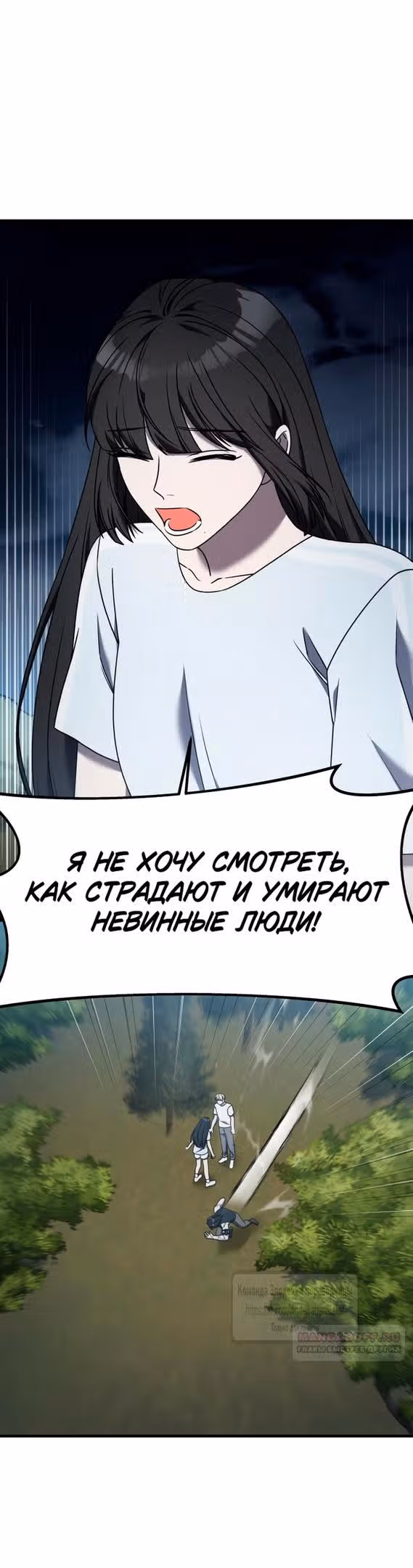 Чистый злодей — Том 1 · Глава 104, страница 46