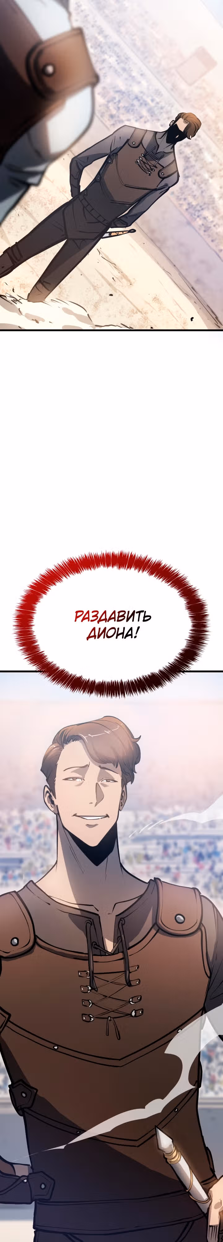 Младший сын графа – ранкер! — Том 1 · Глава 3, страница 50