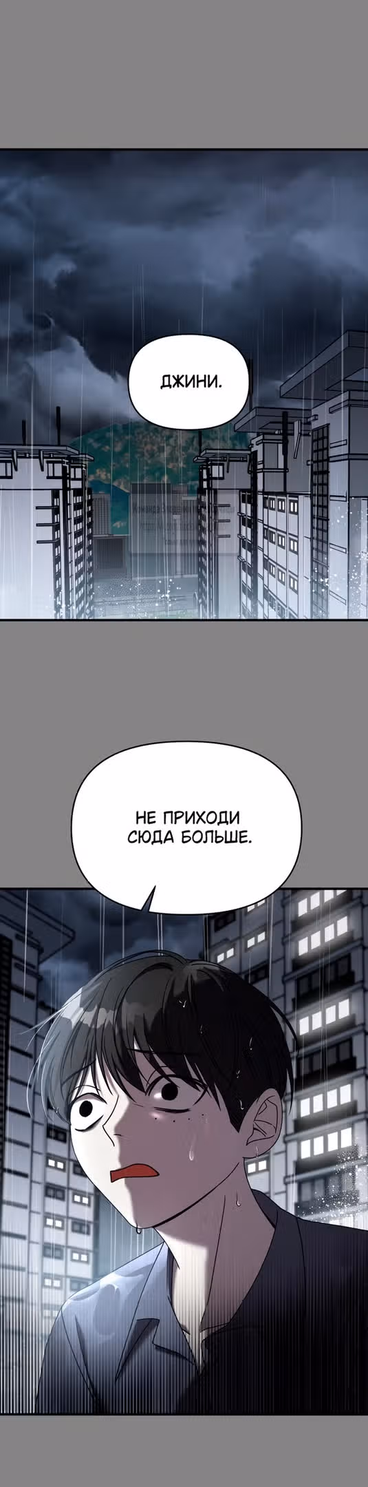Чистый злодей — Том 1 · Глава 102, страница 15