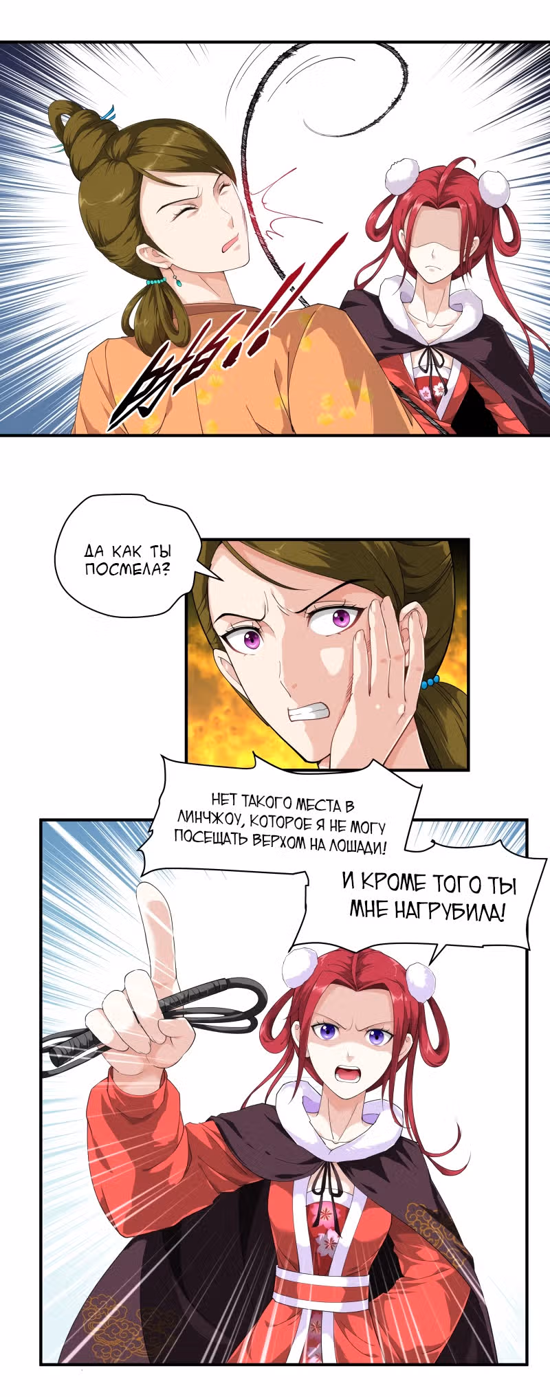 Возрождение великого бога — Том 1 · Глава 10, страница 11