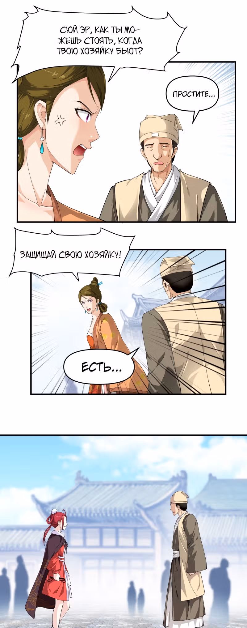 Возрождение великого бога — Том 1 · Глава 10, страница 12
