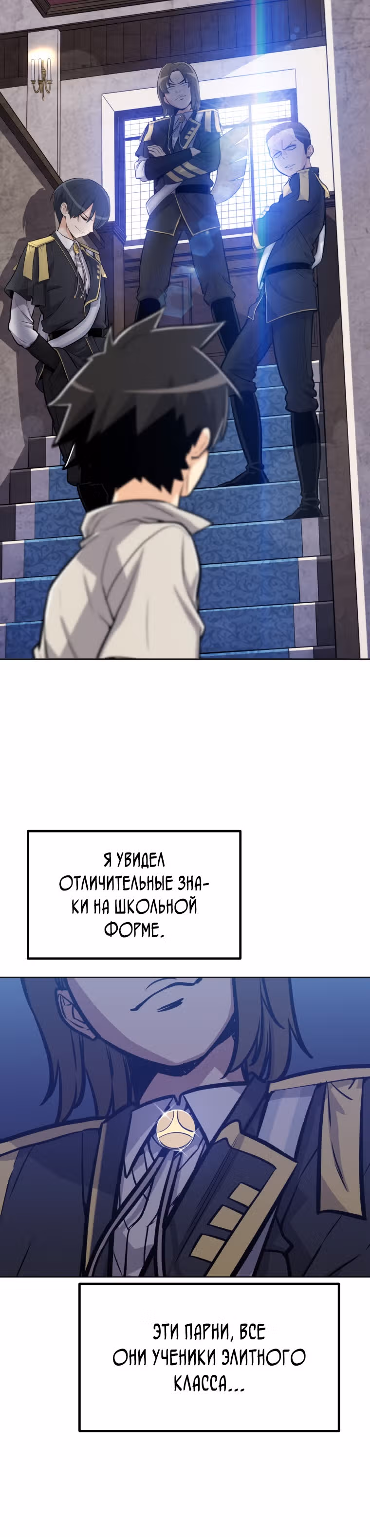 Поднятие уровня с мечом — Том 1 · Глава 7, страница 13