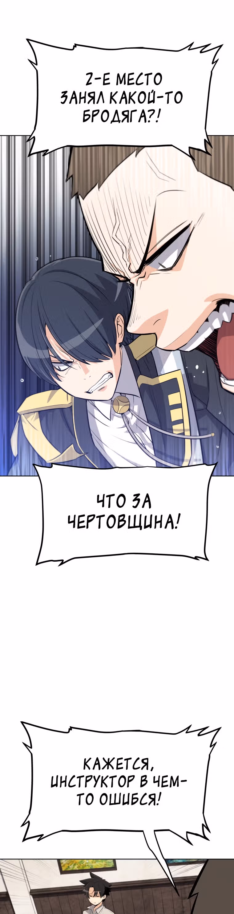 Поднятие уровня с мечом — Том 1 · Глава 7, страница 15