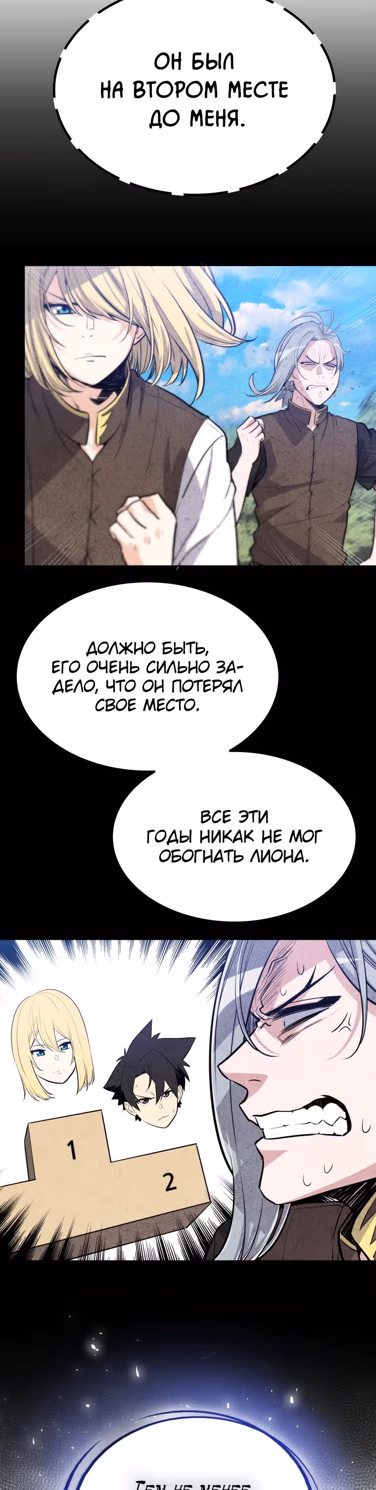 Поднятие уровня с мечом — Том 1 · Глава 7, страница 25