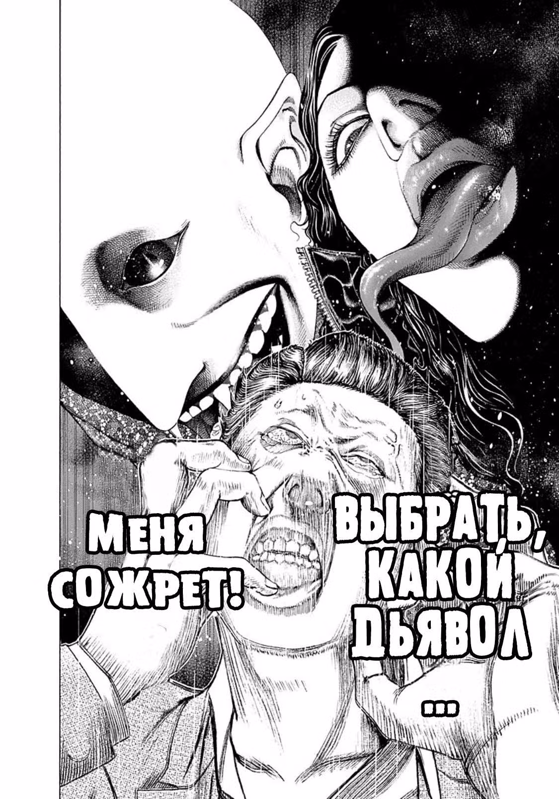 Пожиратель Лжи — Том 15 · Глава 155, страница 13