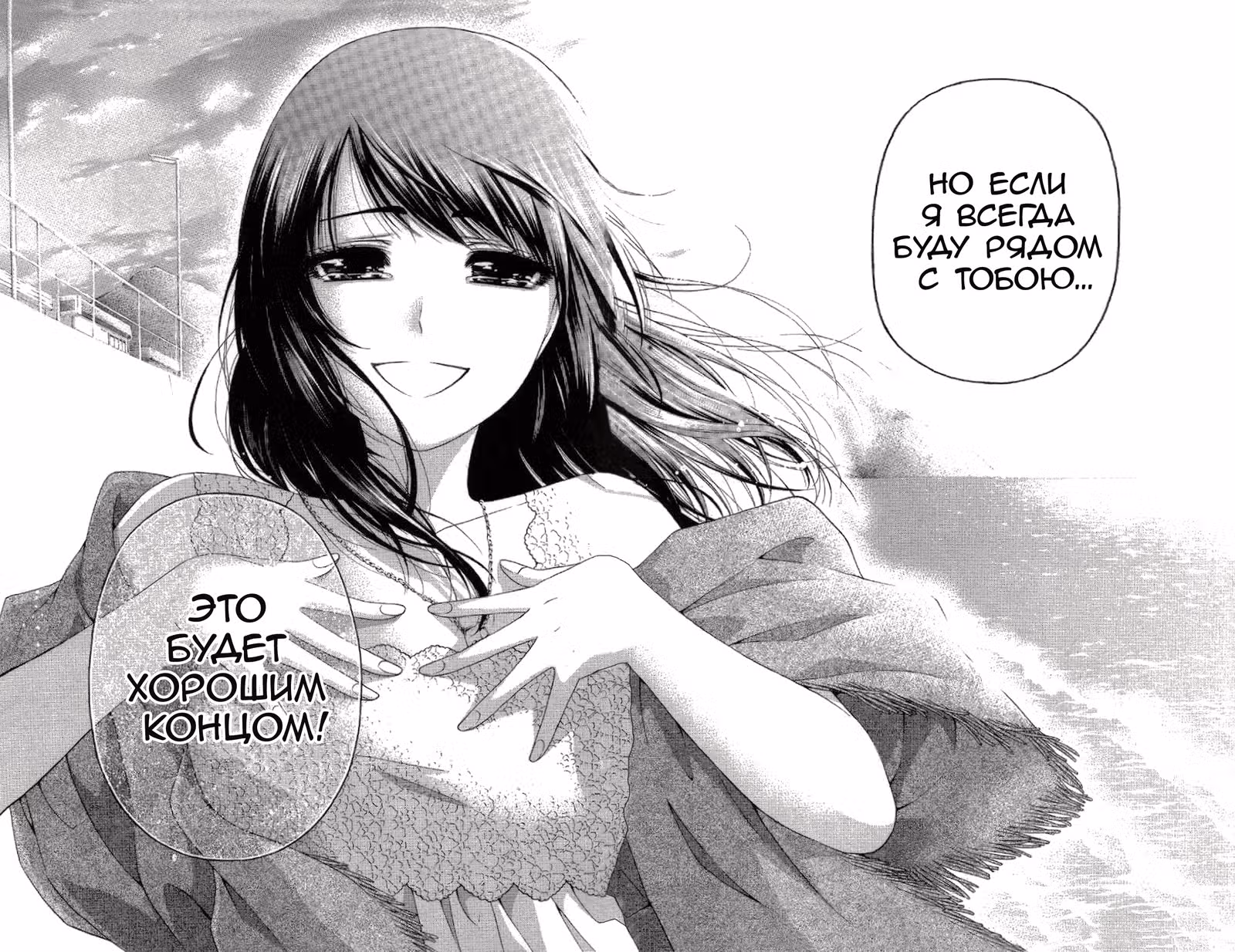 Хороший конец — Том 16 · Глава 155, страница 15