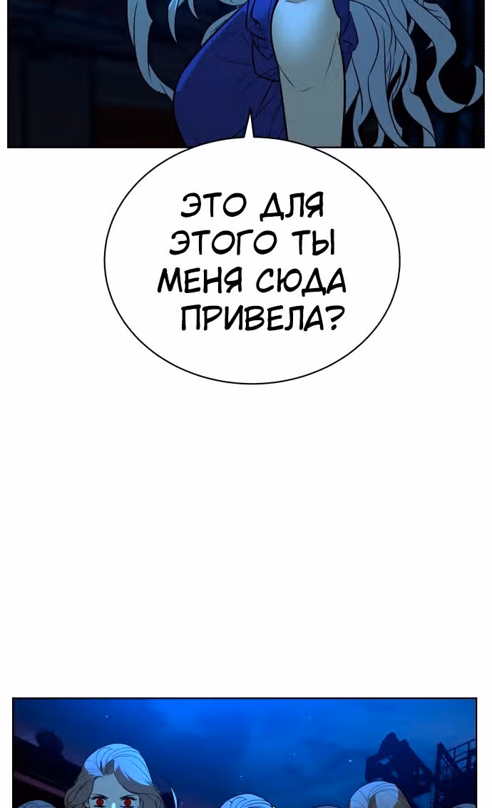Белая кровь — Том 1 · Глава 44, страница 107