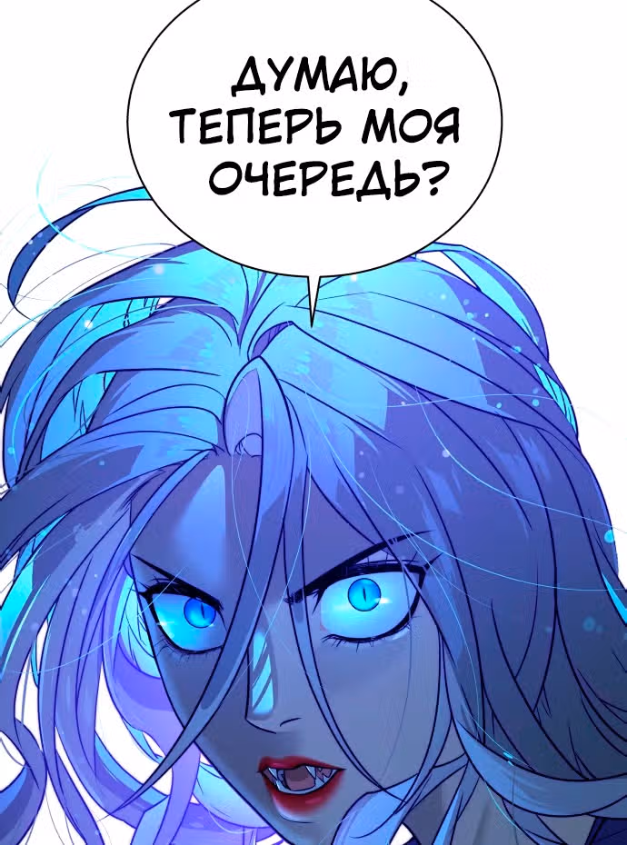Белая кровь — Том 1 · Глава 44, страница 114