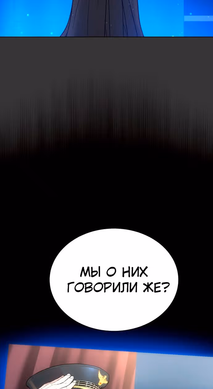 Белая кровь — Том 1 · Глава 44, страница 19