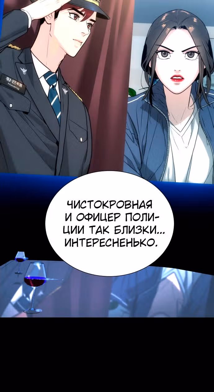 Белая кровь — Том 1 · Глава 44, страница 20
