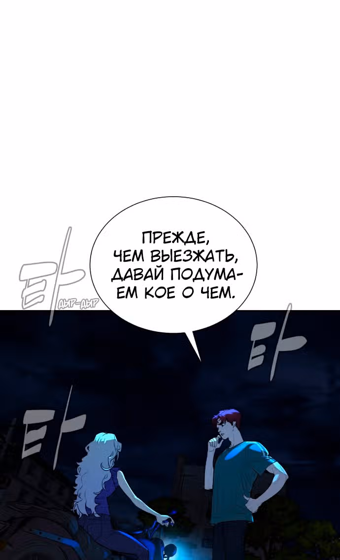 Белая кровь — Том 1 · Глава 44, страница 3