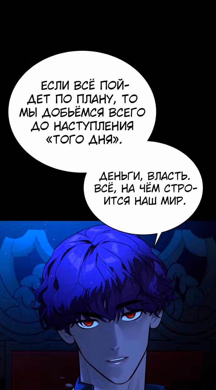 Белая кровь — Том 1 · Глава 44, страница 28