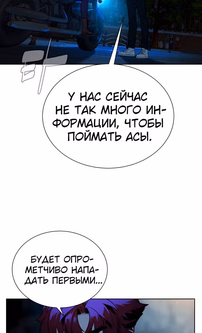Белая кровь — Том 1 · Глава 44, страница 4