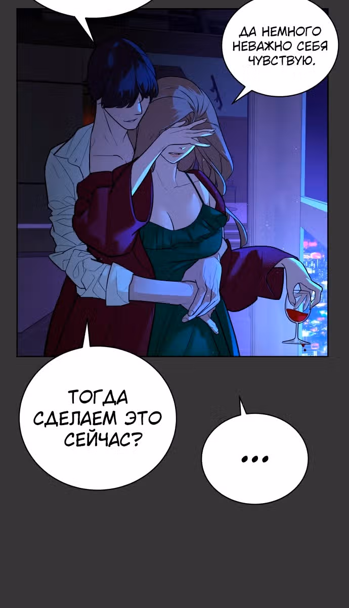 Белая кровь — Том 1 · Глава 44, страница 37
