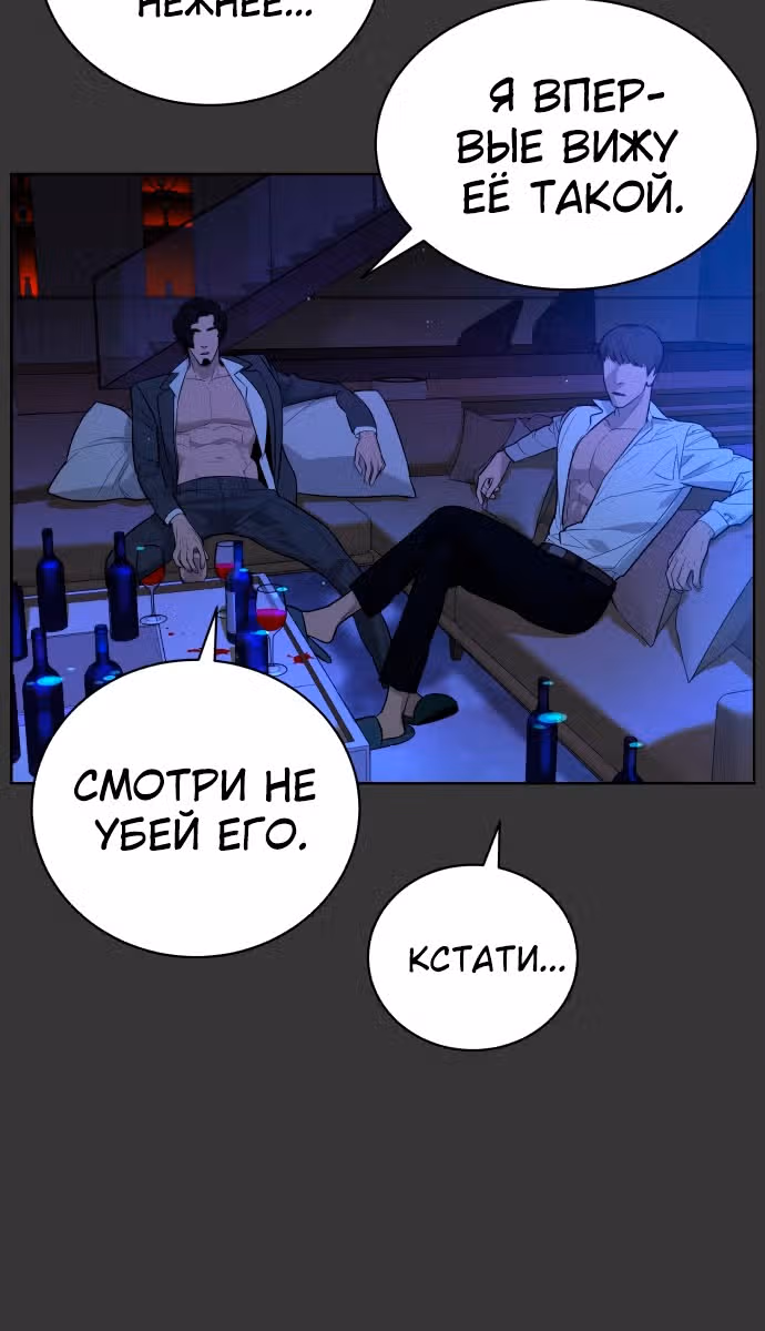 Белая кровь — Том 1 · Глава 44, страница 40