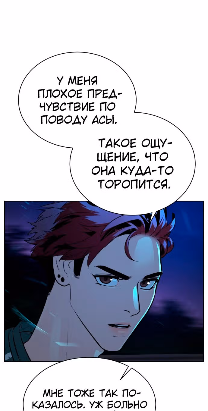 Белая кровь — Том 1 · Глава 44, страница 56