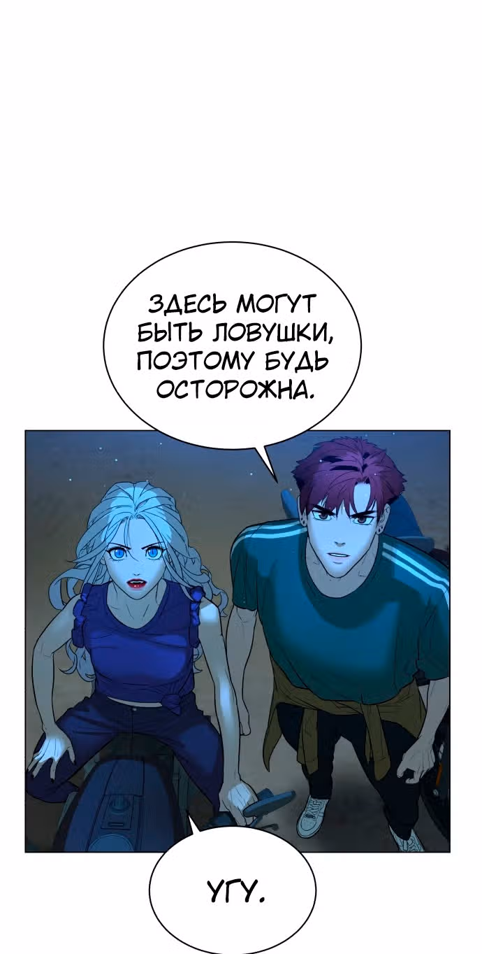 Белая кровь — Том 1 · Глава 44, страница 59