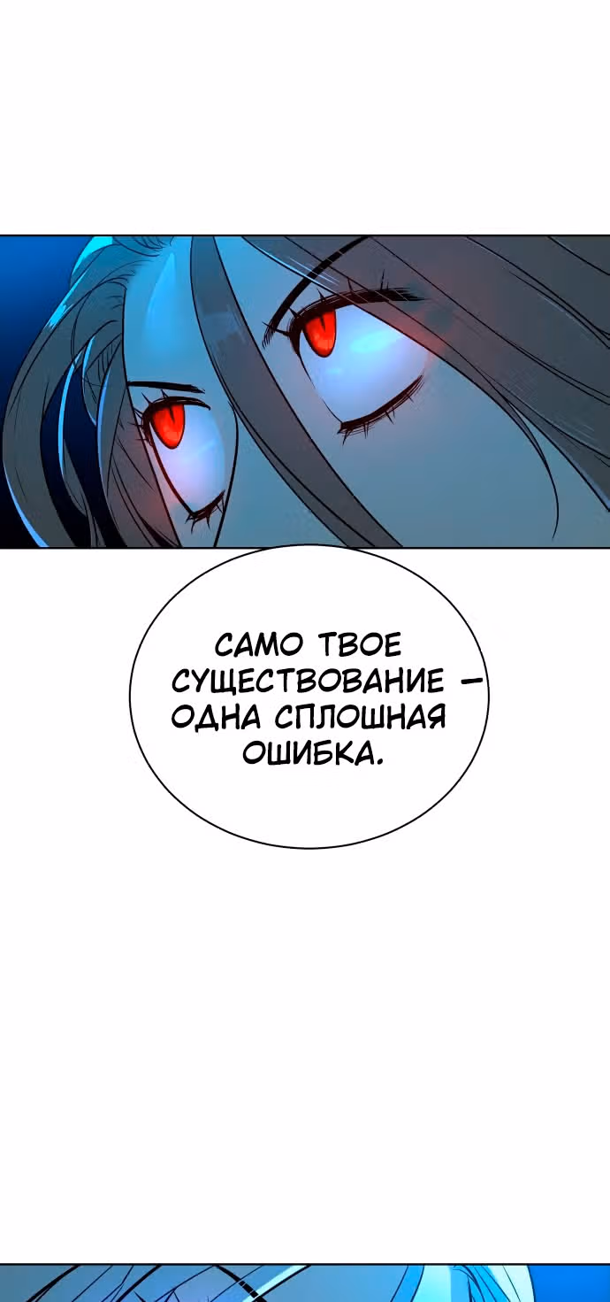 Белая кровь — Том 1 · Глава 44, страница 74