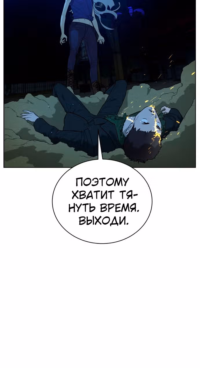 Белая кровь — Том 1 · Глава 44, страница 95
