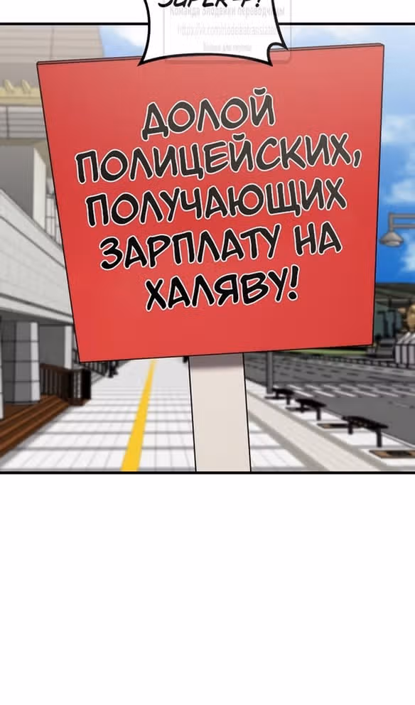 Чистый злодей — Том 1 · Глава 99, страница 7