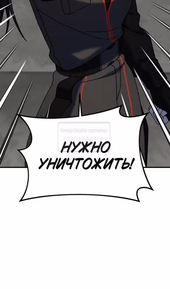 Чистый злодей — Том 1 · Глава 99, страница 74