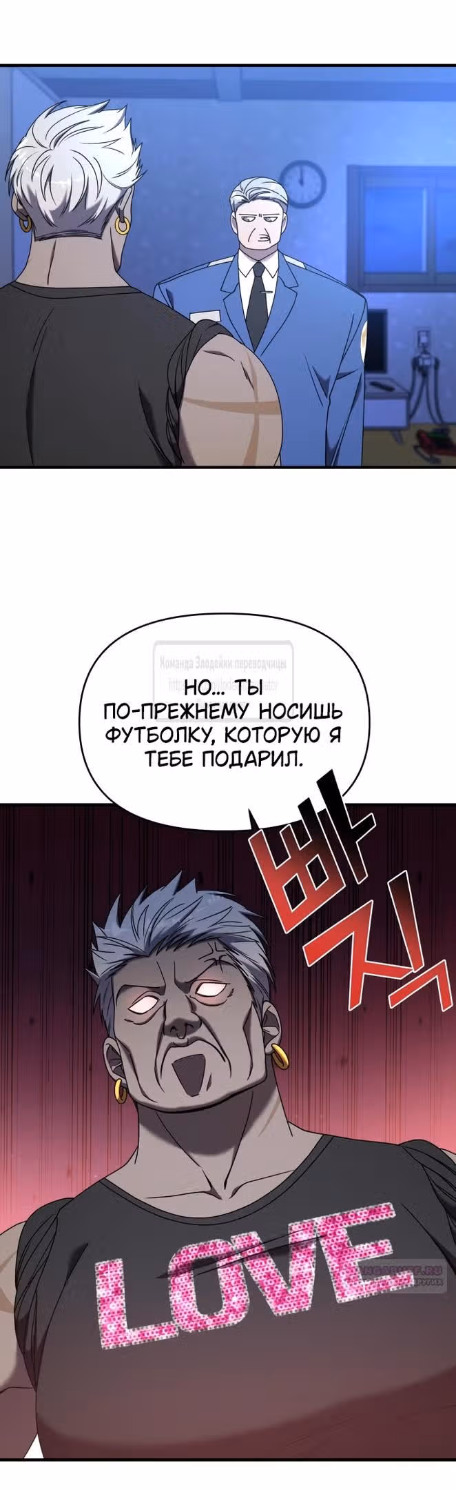 Чистый злодей — Том 1 · Глава 98, страница 12