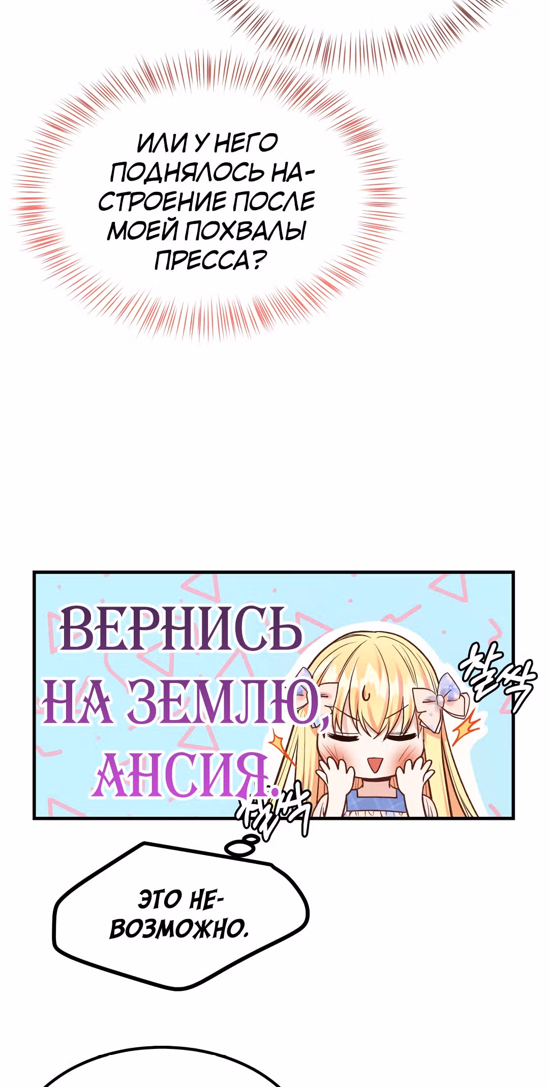 Я стала женой принца-монстра — Том 1 · Глава 15, страница 18