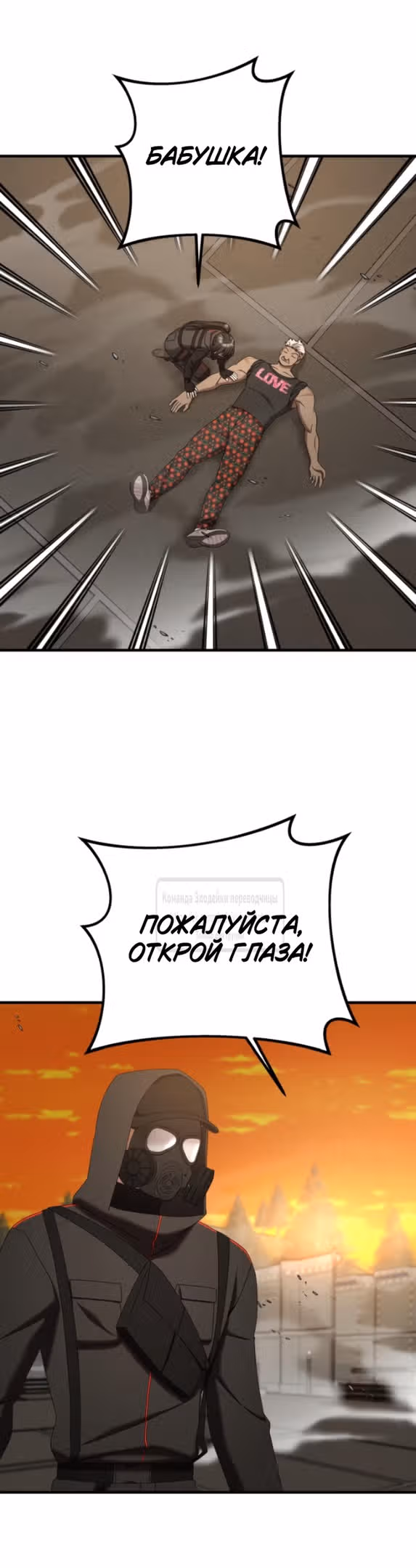 Чистый злодей — Том 1 · Глава 97, страница 37