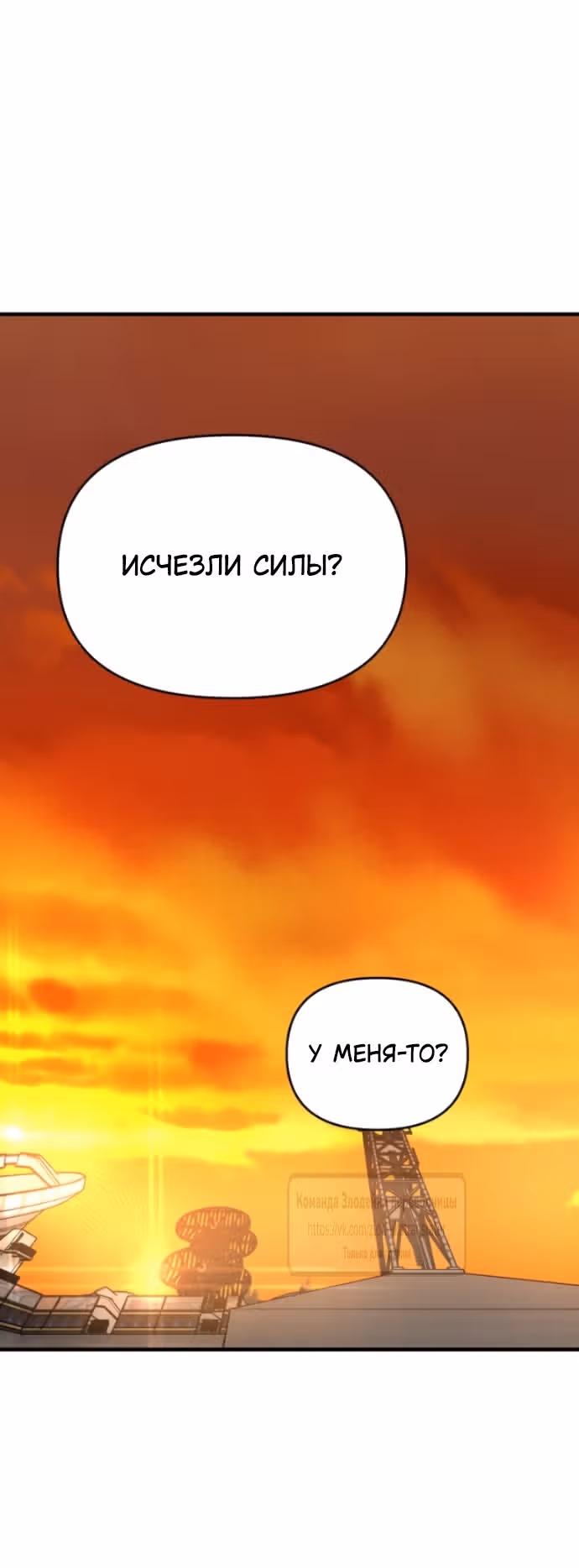 Чистый злодей — Том 1 · Глава 97, страница 57
