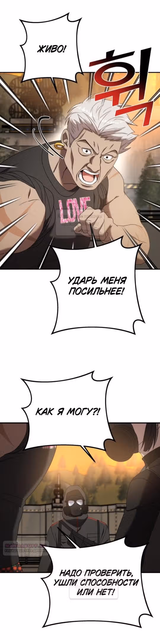 Чистый злодей — Том 1 · Глава 97, страница 58