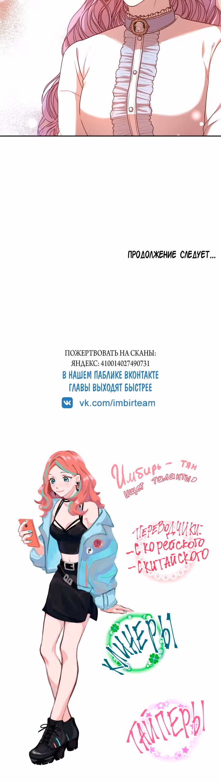 Я стала секретаршей тирана — Том 1 · Глава 22, страница 40