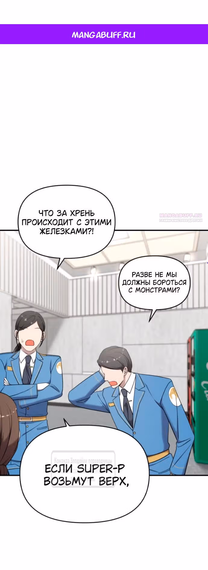 Чистый злодей — Том 1 · Глава 96, страница 1