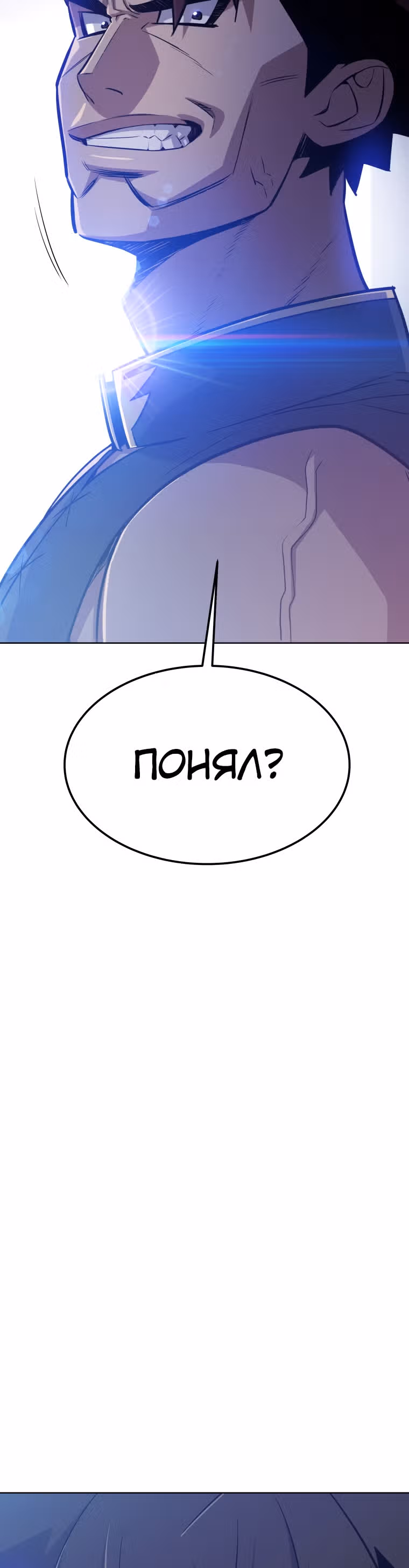 Поднятие уровня с мечом — Том 1 · Глава 8, страница 23