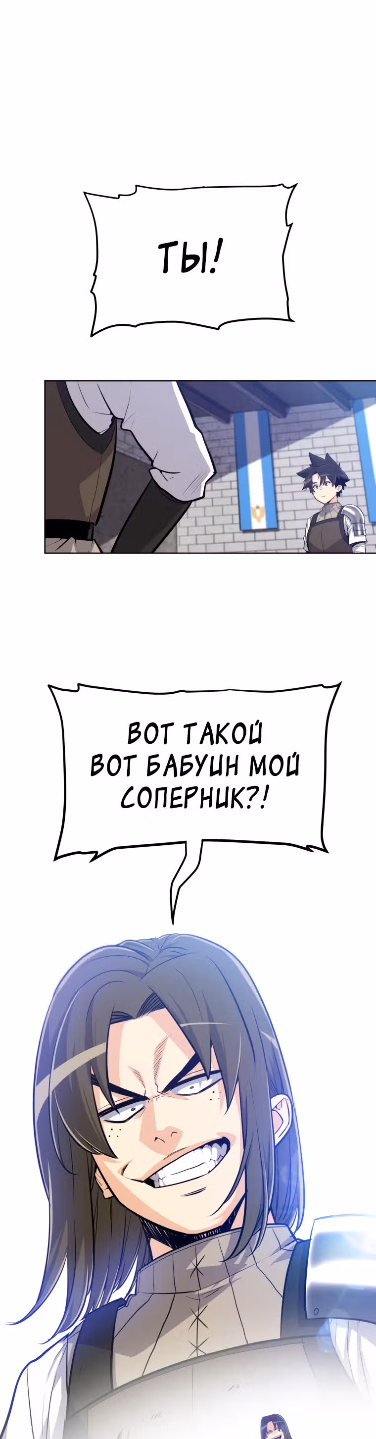 Поднятие уровня с мечом — Том 1 · Глава 8, страница 26