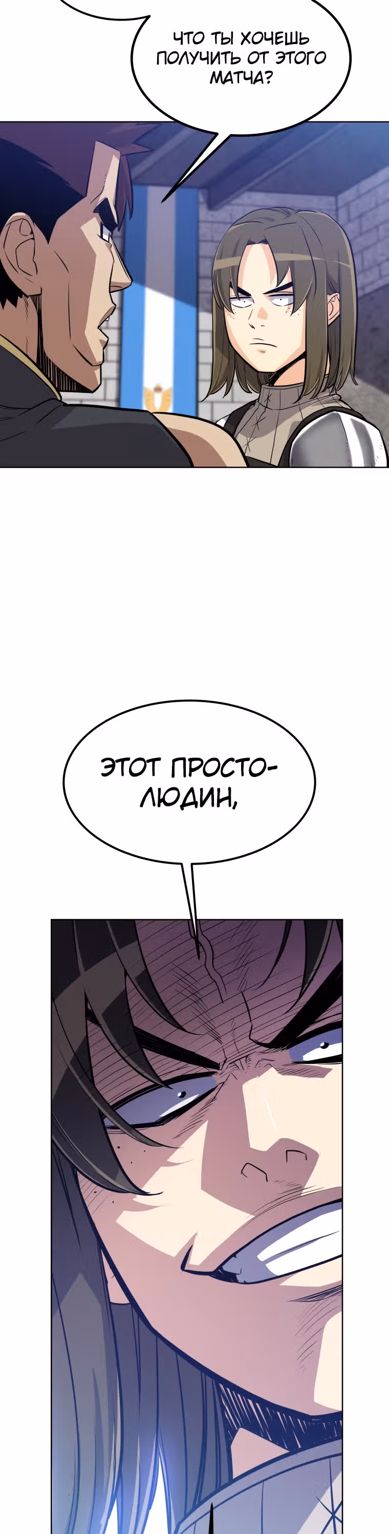 Поднятие уровня с мечом — Том 1 · Глава 8, страница 30