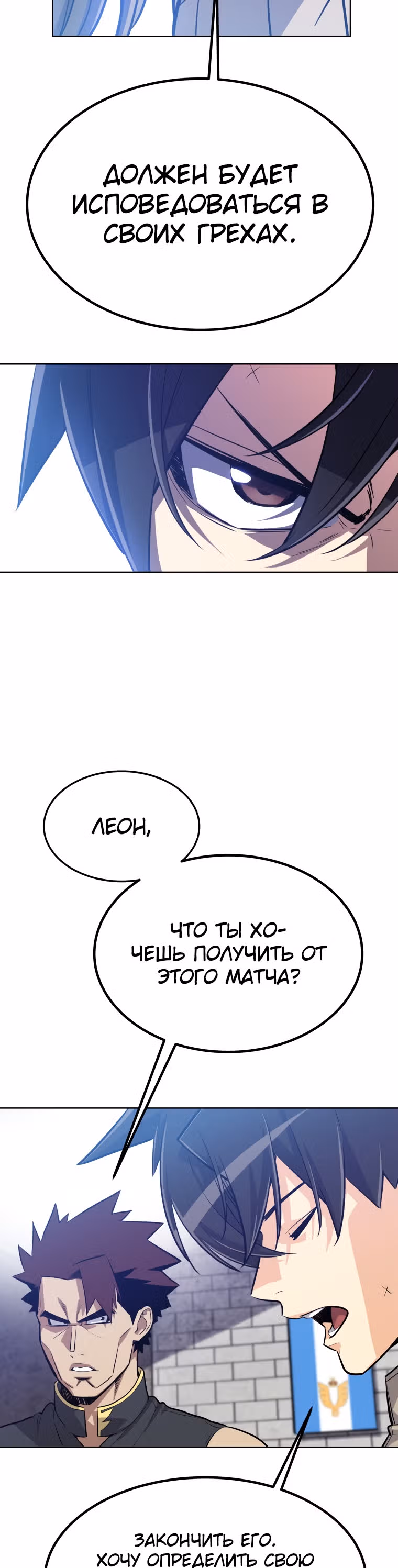 Поднятие уровня с мечом — Том 1 · Глава 8, страница 31