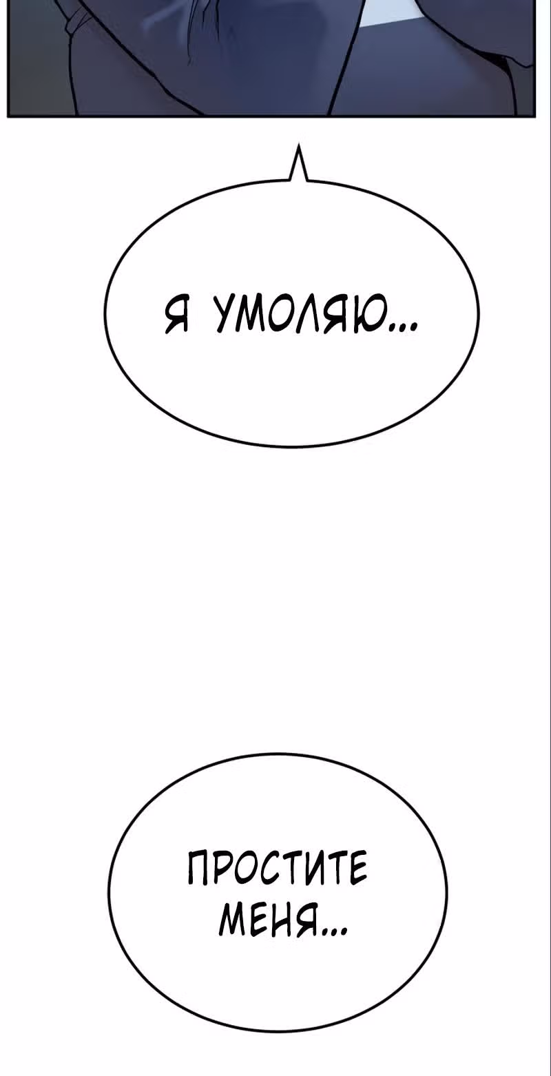Менеджер Ким — Том 1 · Глава 2, страница 12