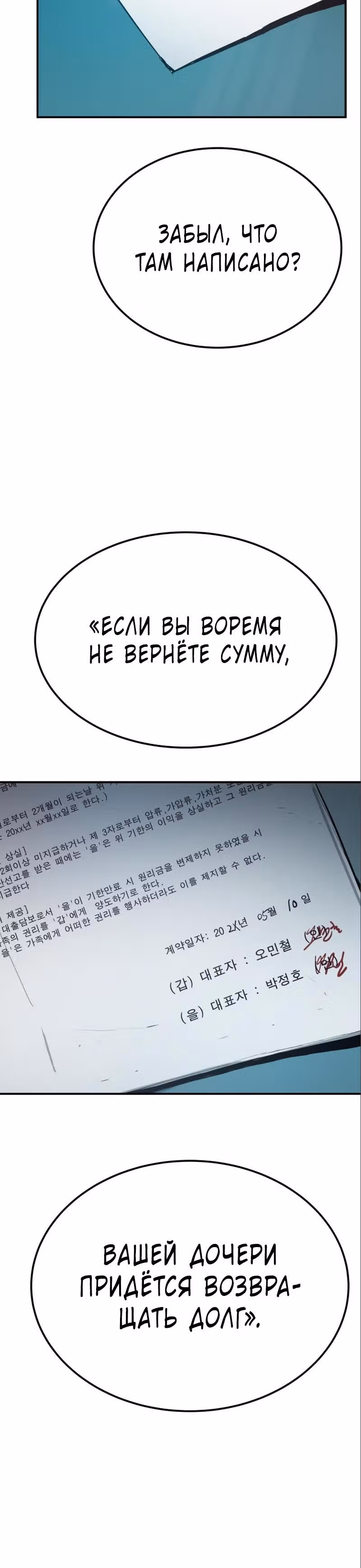 Менеджер Ким — Том 1 · Глава 2, страница 17