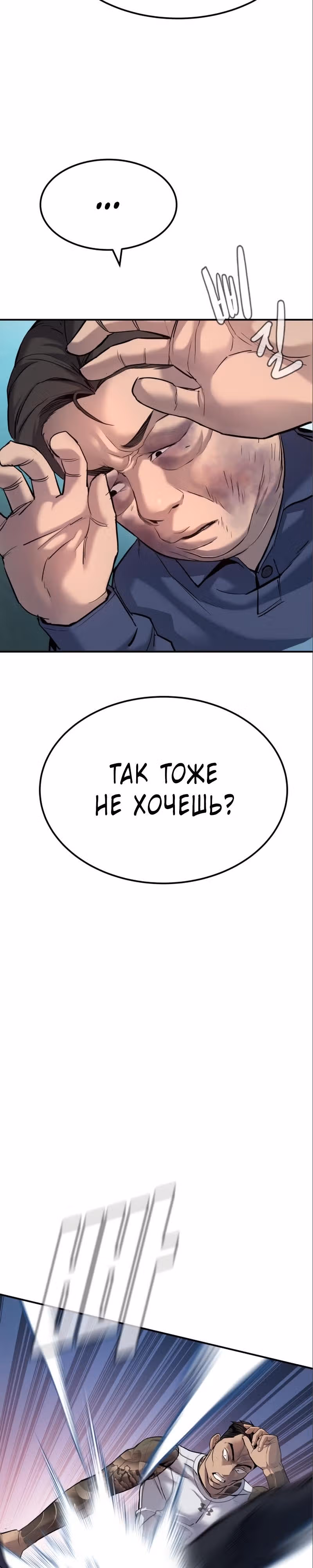 Менеджер Ким — Том 1 · Глава 2, страница 22