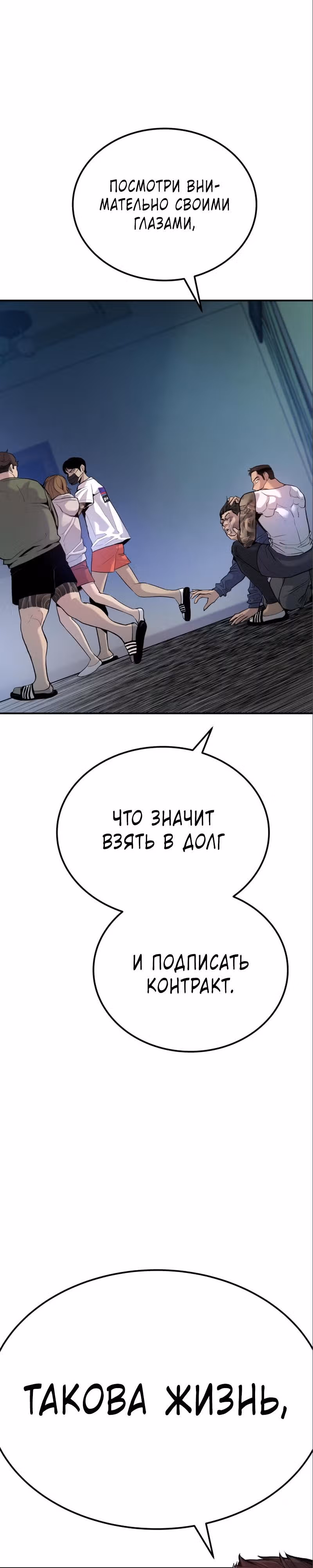 Менеджер Ким — Том 1 · Глава 2, страница 27