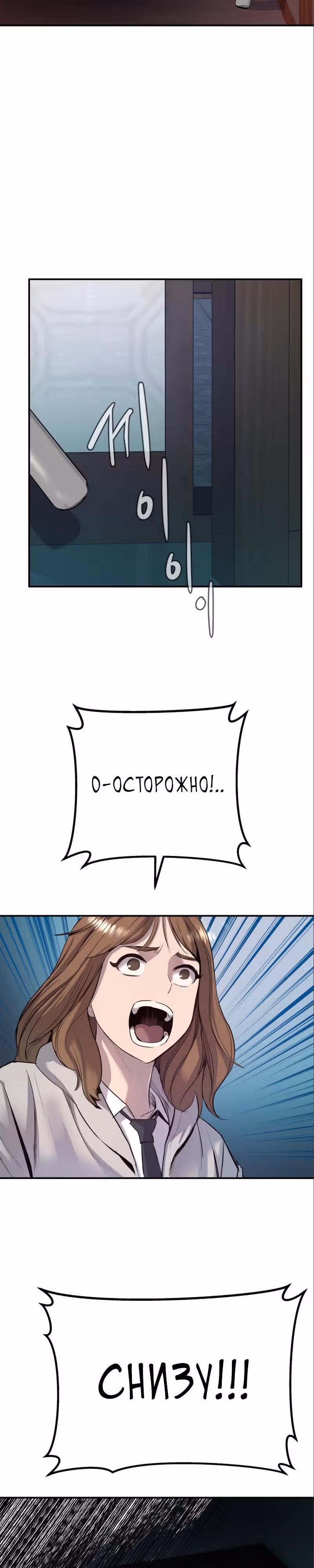 Менеджер Ким — Том 1 · Глава 2, страница 48