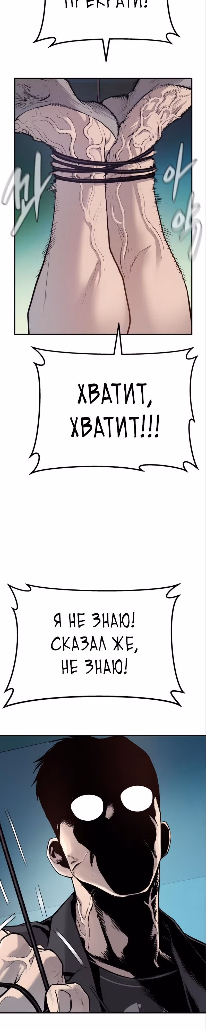 Менеджер Ким — Том 1 · Глава 2, страница 61