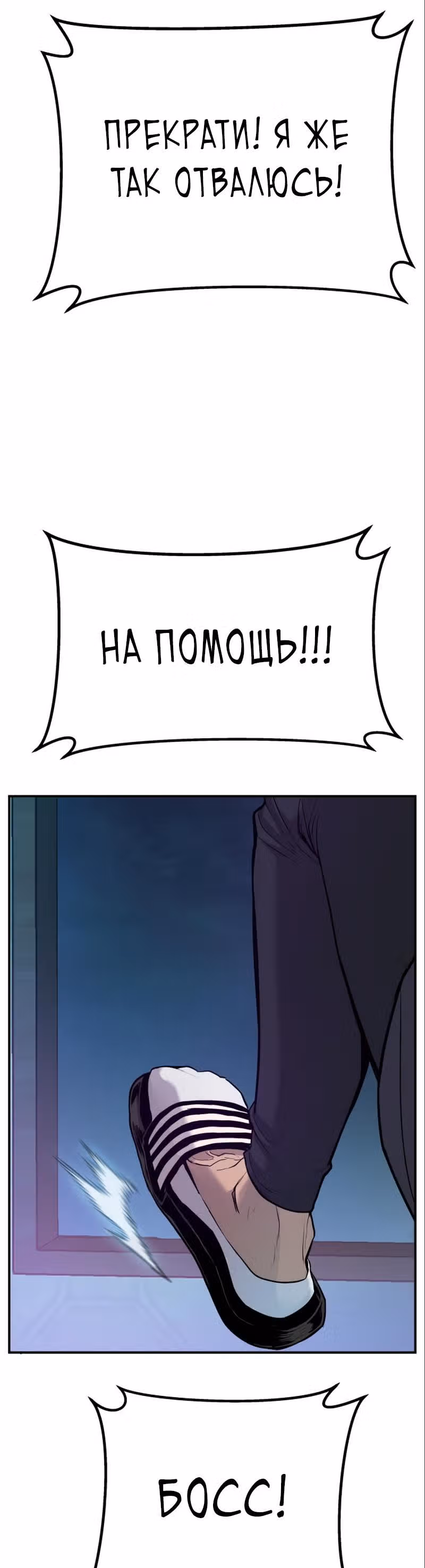 Менеджер Ким — Том 1 · Глава 2, страница 62