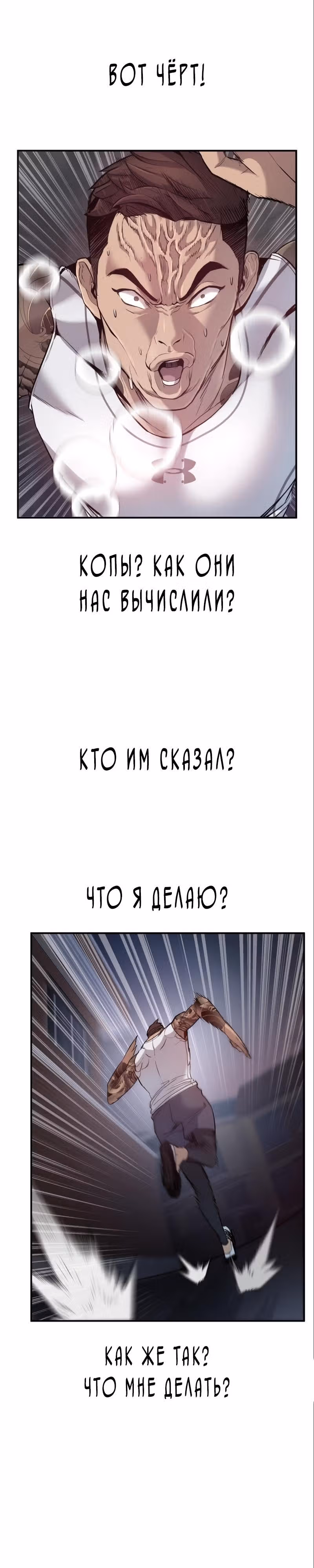 Менеджер Ким — Том 1 · Глава 2, страница 66
