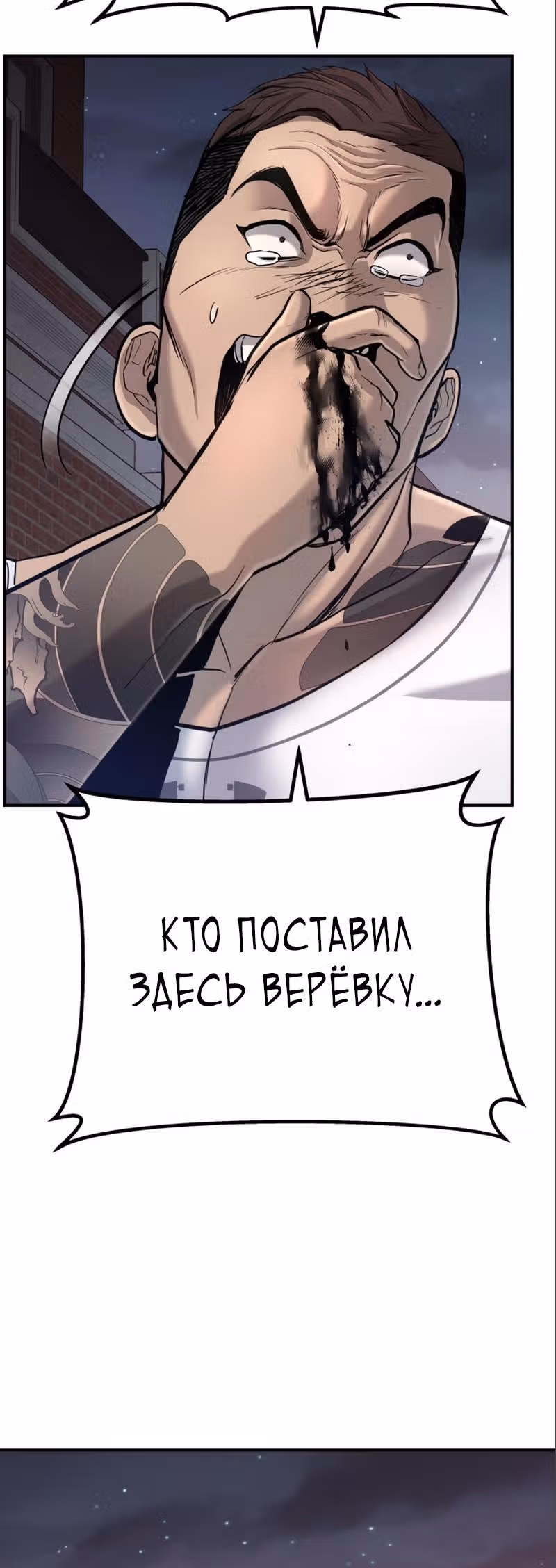 Менеджер Ким — Том 1 · Глава 2, страница 68
