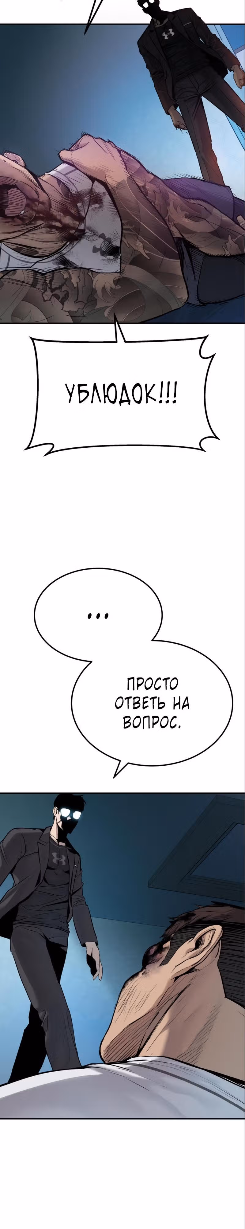 Менеджер Ким — Том 1 · Глава 2, страница 89
